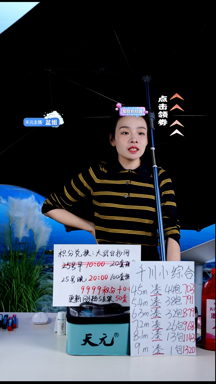 宇**窗【闪购】天元休闲PRO钓伞蓝色2.2M