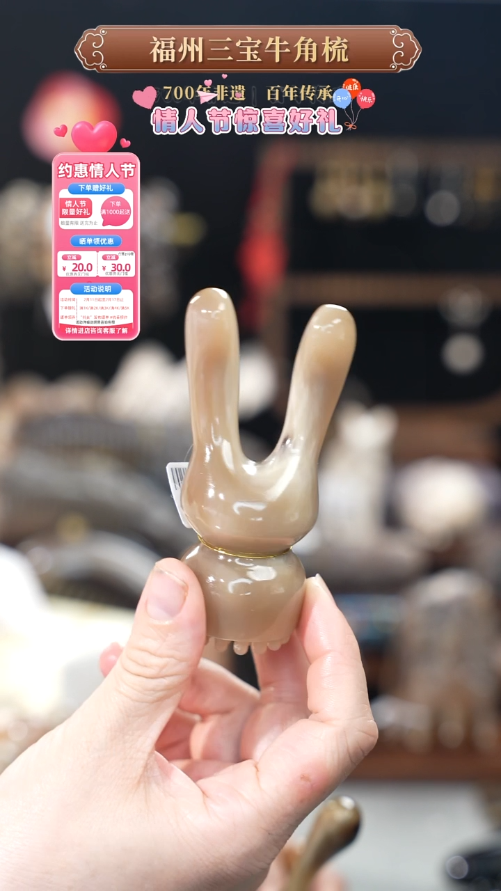 【闪购商品】梳香迎新春特惠价