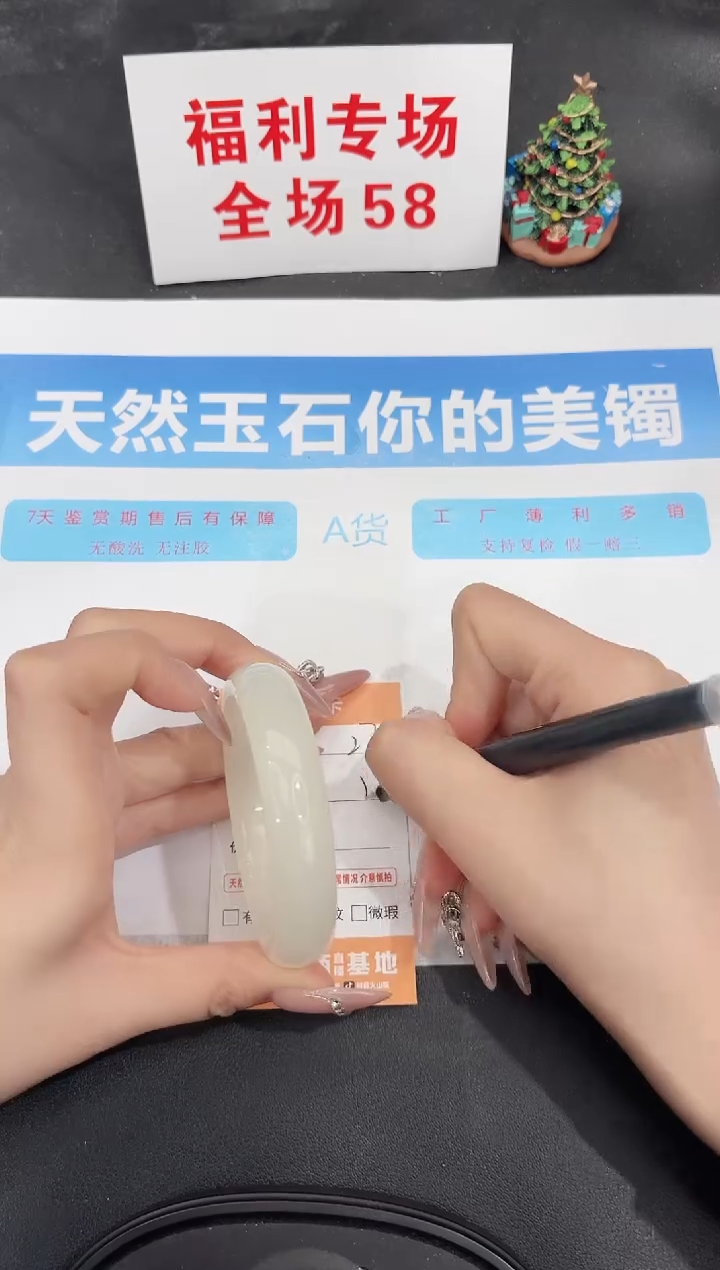 未镶嵌手镯石英质玉270-56