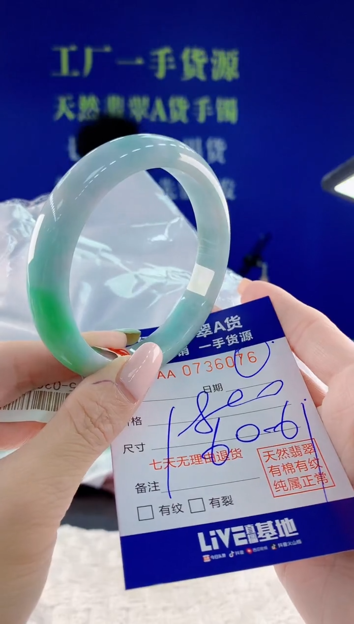 翡翠手镯未镶嵌76天然翡翠A货