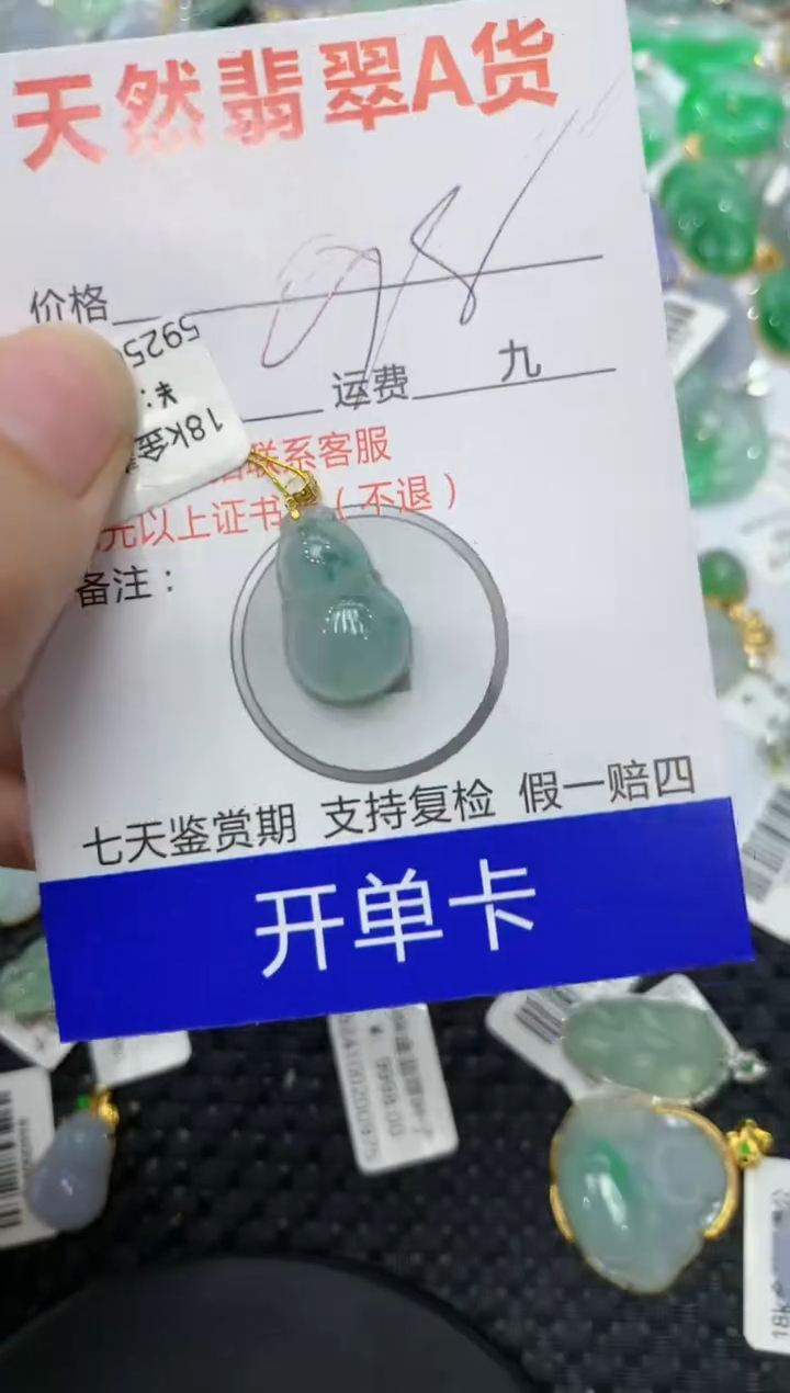 【闪购商品】翡翠颈饰18K金镶嵌111111111