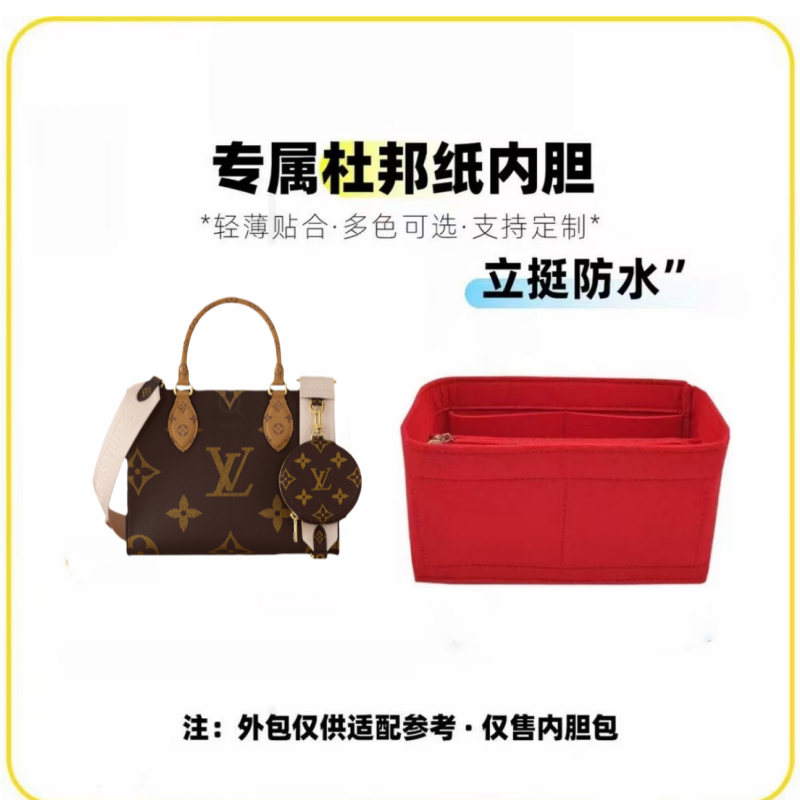 v017适用于【丛林小号25cm】内胆包内衬包收纳整理包撑型