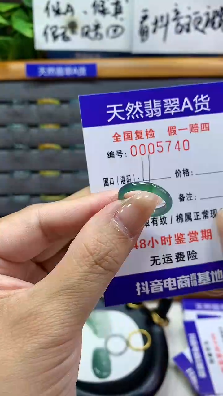 【闪购商品】翡翠戒指未镶嵌5740天然翡翠A货