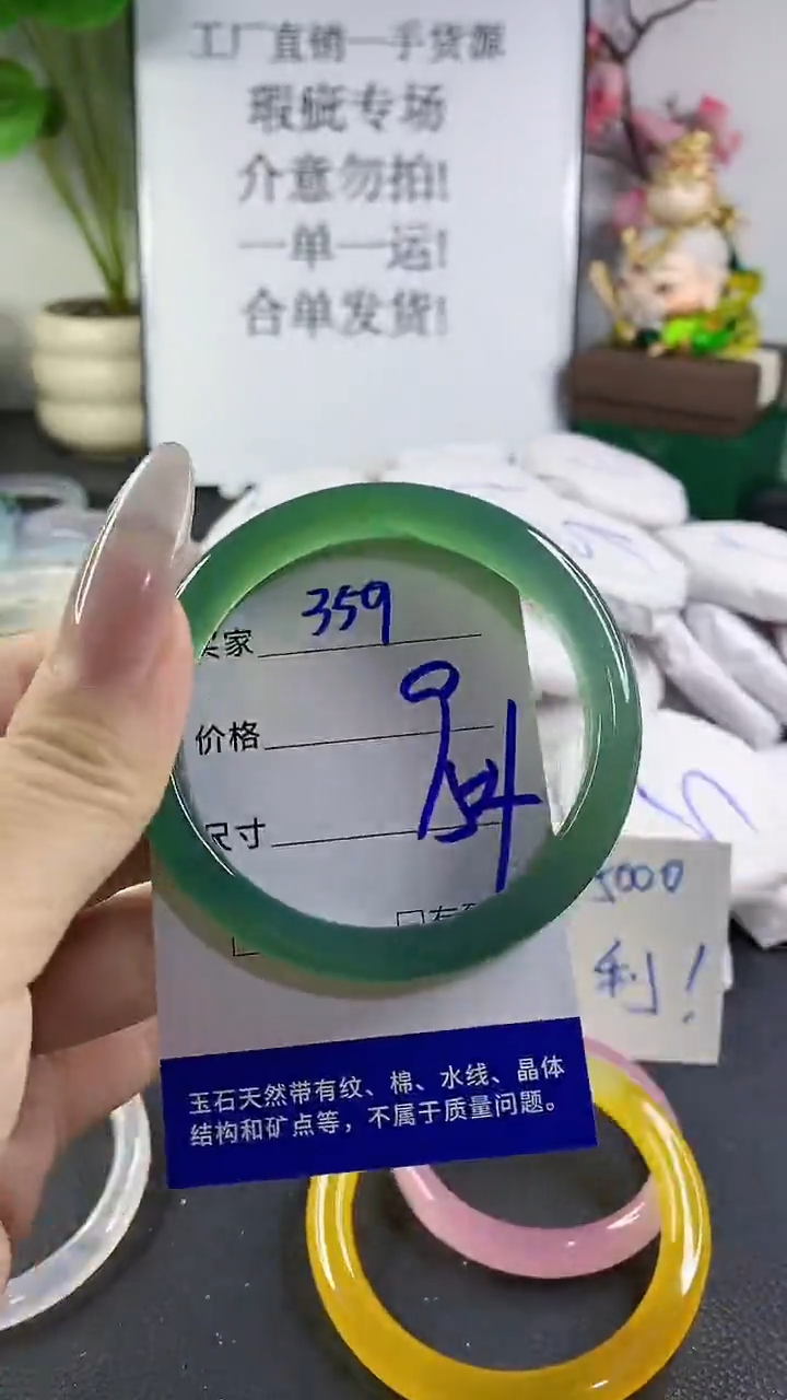 手镯玛瑙/玉髓未镶嵌359