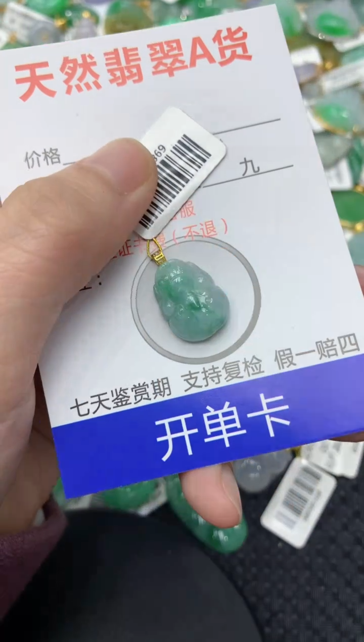 【闪购商品】翡翠颈饰18K金镶嵌1111111111