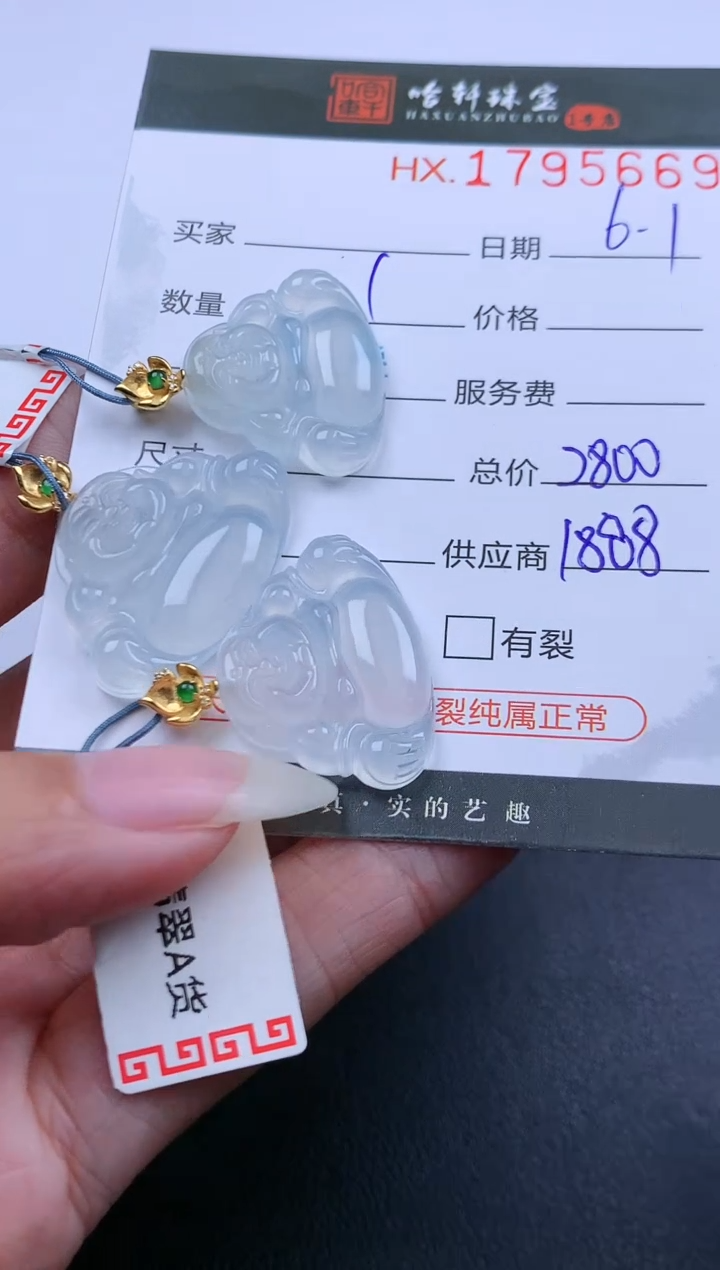 翡翠挂件未镶嵌哈轩 挂件1（多样性发其一）