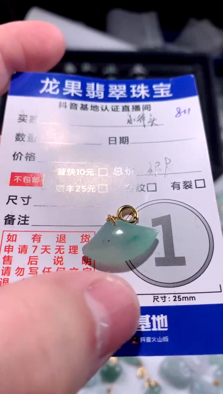 【闪购商品】翡翠颈饰未镶嵌小斧头811