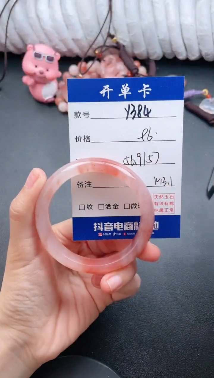 【闪购商品】石英质玉手镯未镶嵌Y384