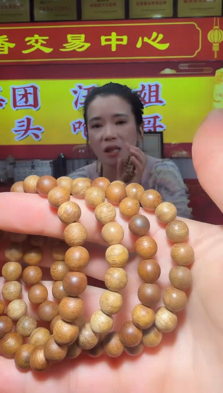 【闪购商品】沉香手串200号海南黄油格08多样性发一