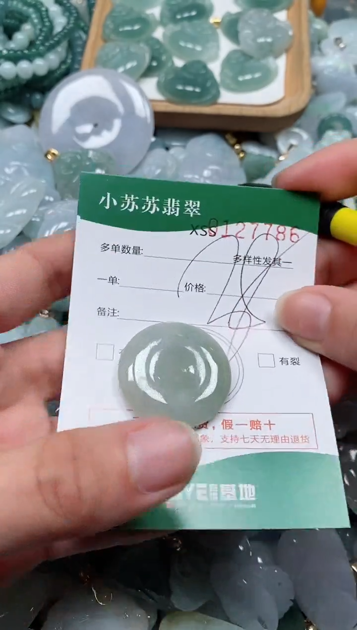 【闪购商品】翡翠颈饰未镶嵌闪购商品0127786