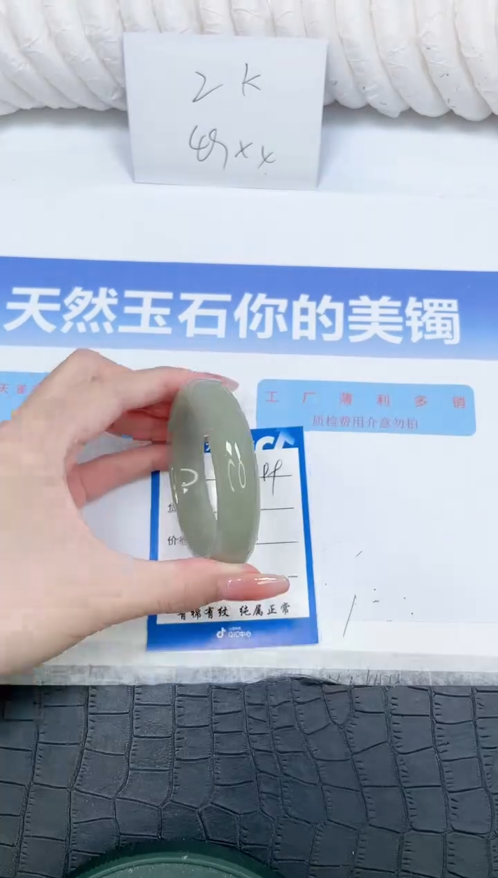 未镶嵌手镯石英质玉99-54.4
