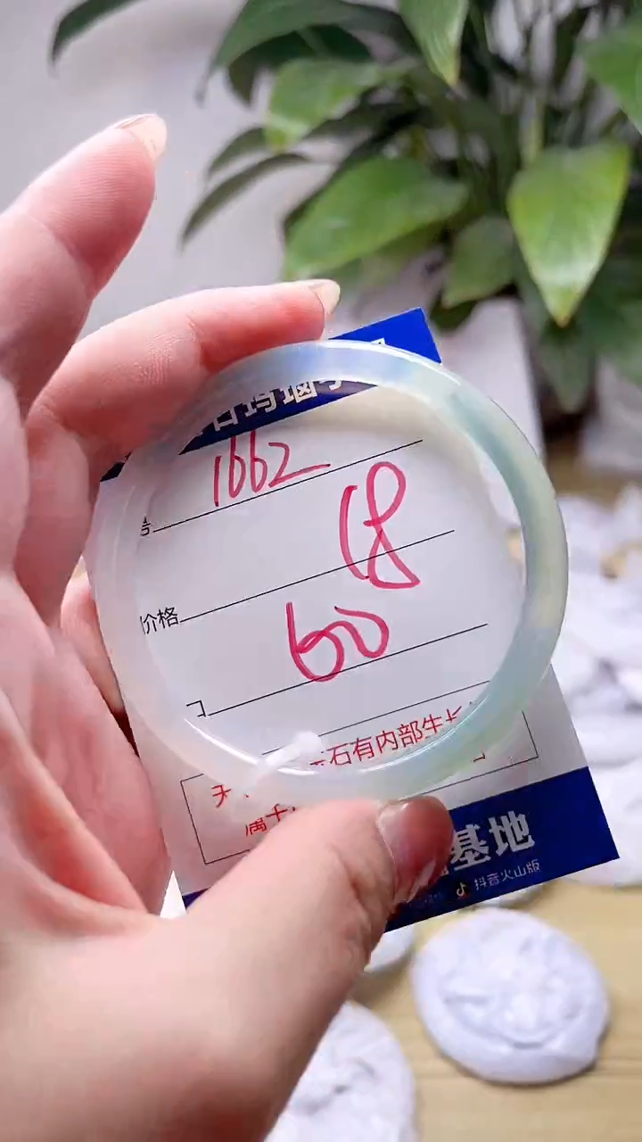 玛瑙/玉髓手镯未镶嵌1662