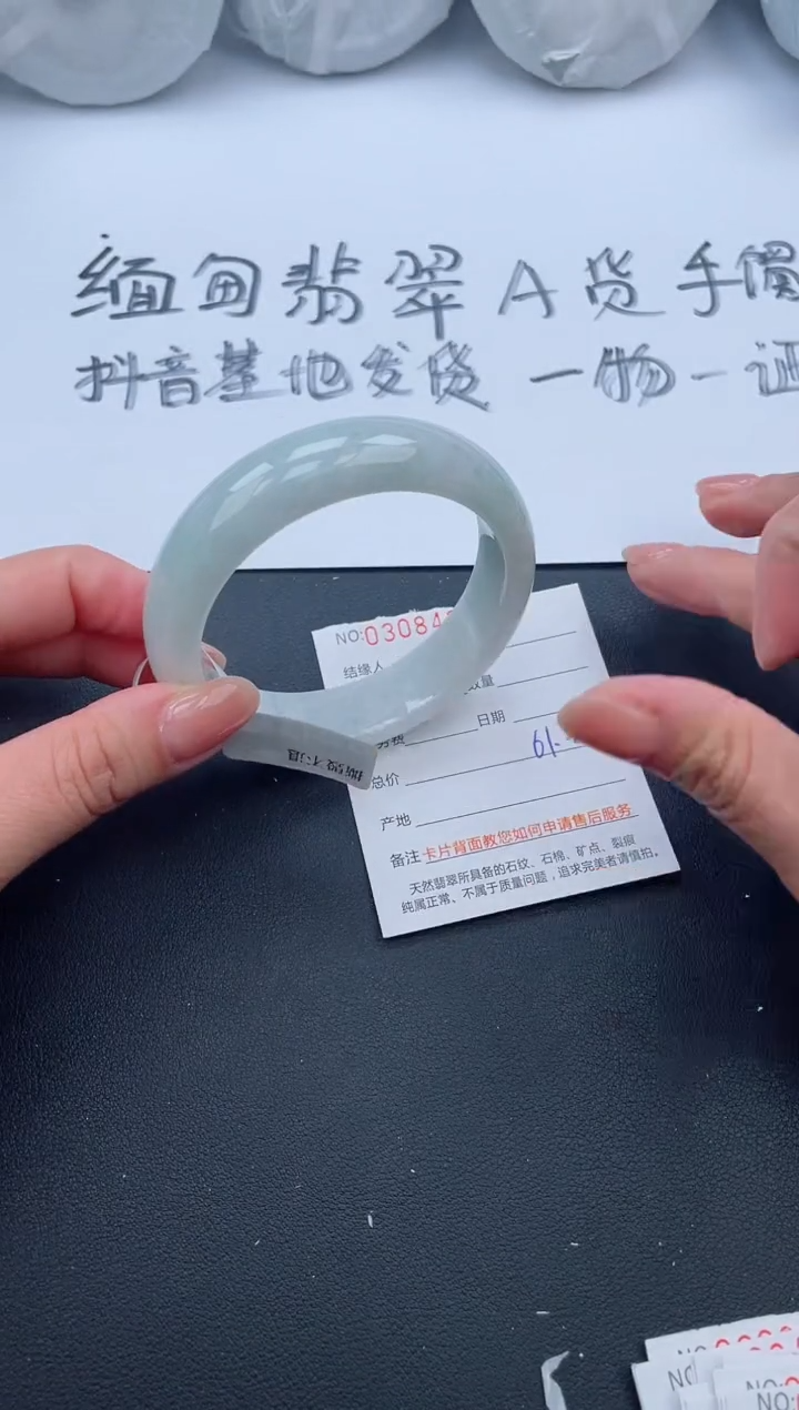 【闪购商品】翡翠手镯未镶嵌6号