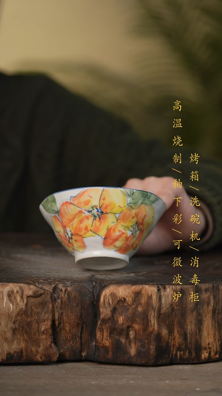 瓷片景德镇高温釉下彩可微波烤箱洗碗机