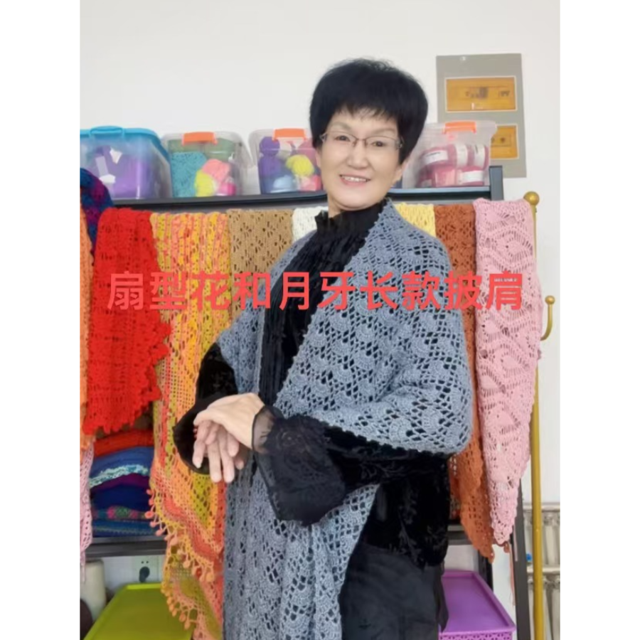 扇形花和月牙长款披肩教程课程-读书卡