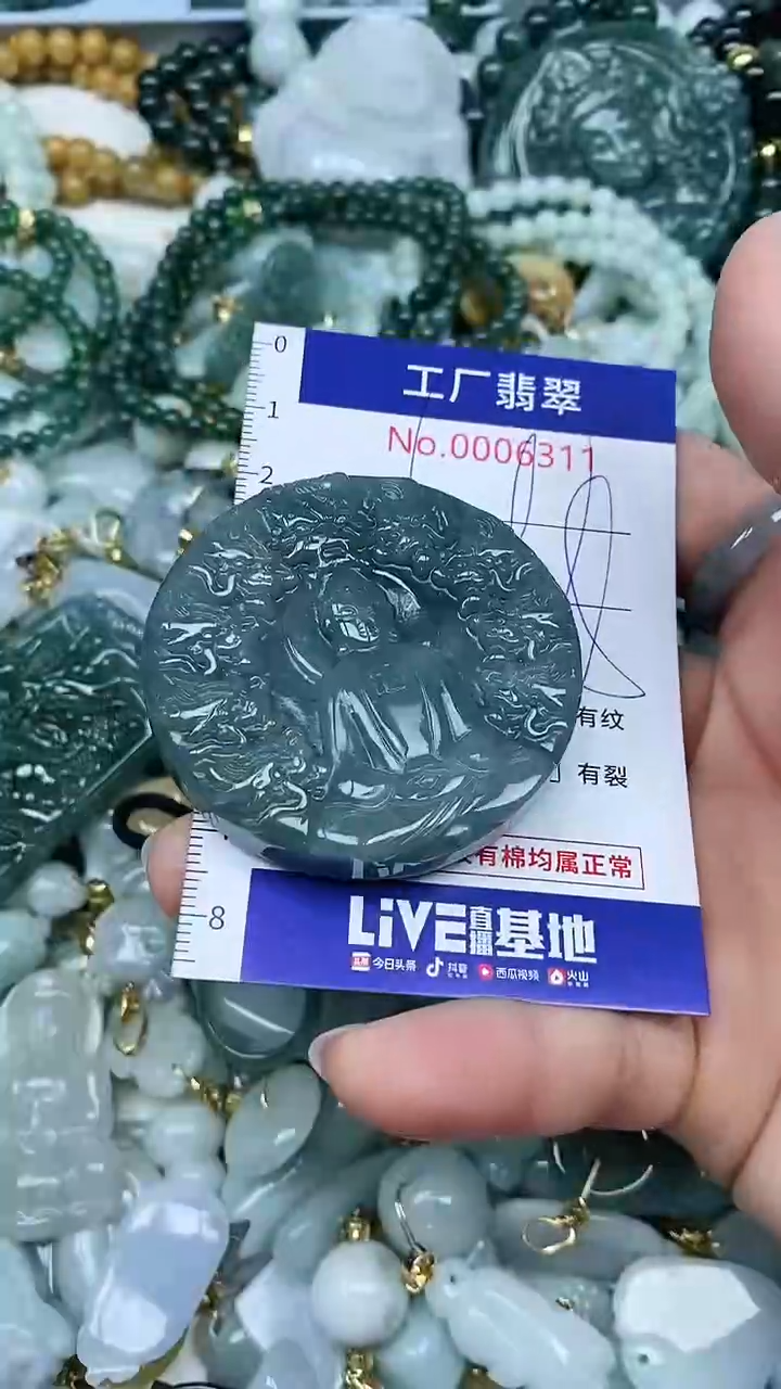 【闪购商品】翡翠吊坠(不含链)未镶嵌翡翠