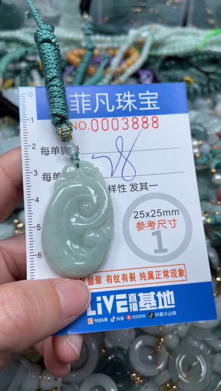 【闪购商品】翡翠颈饰未镶嵌00..3888