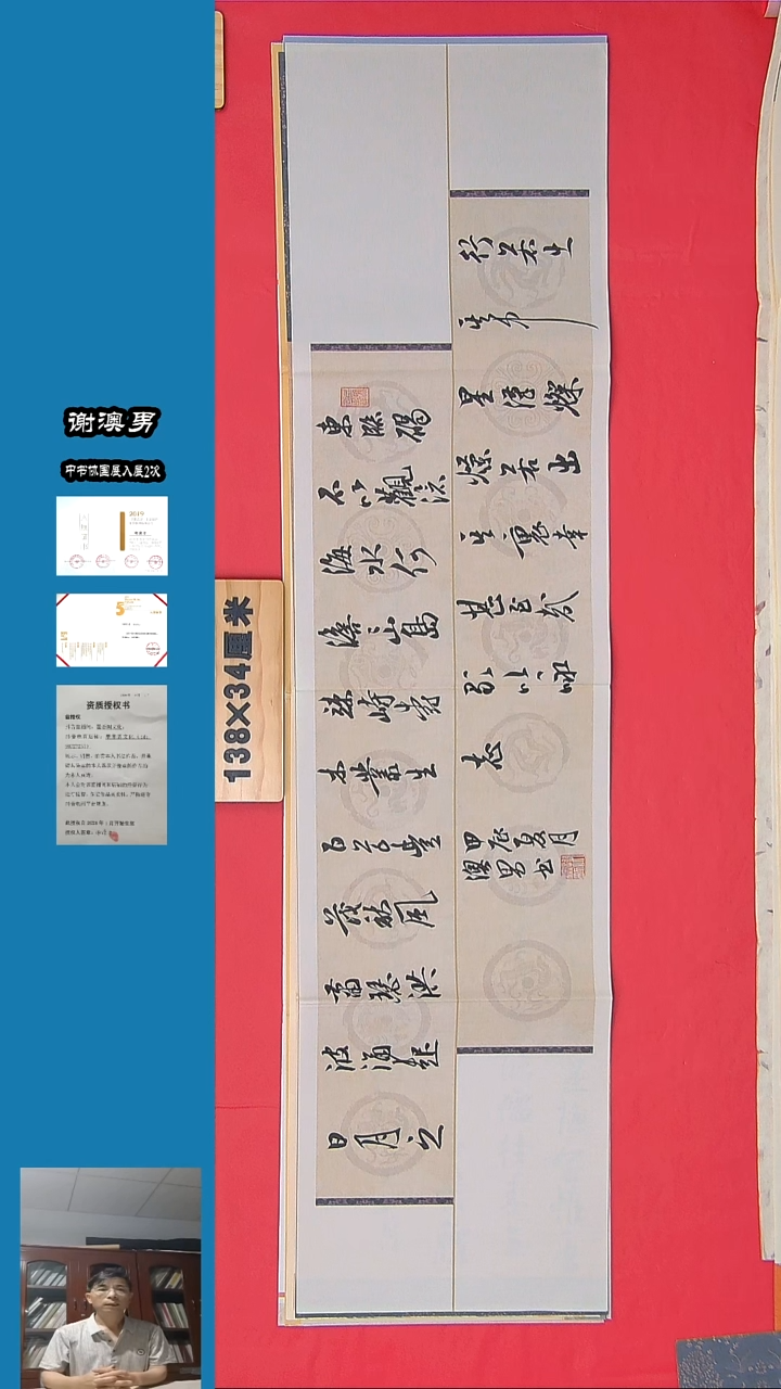 书法书法谢澳男老师 纯手写精品 