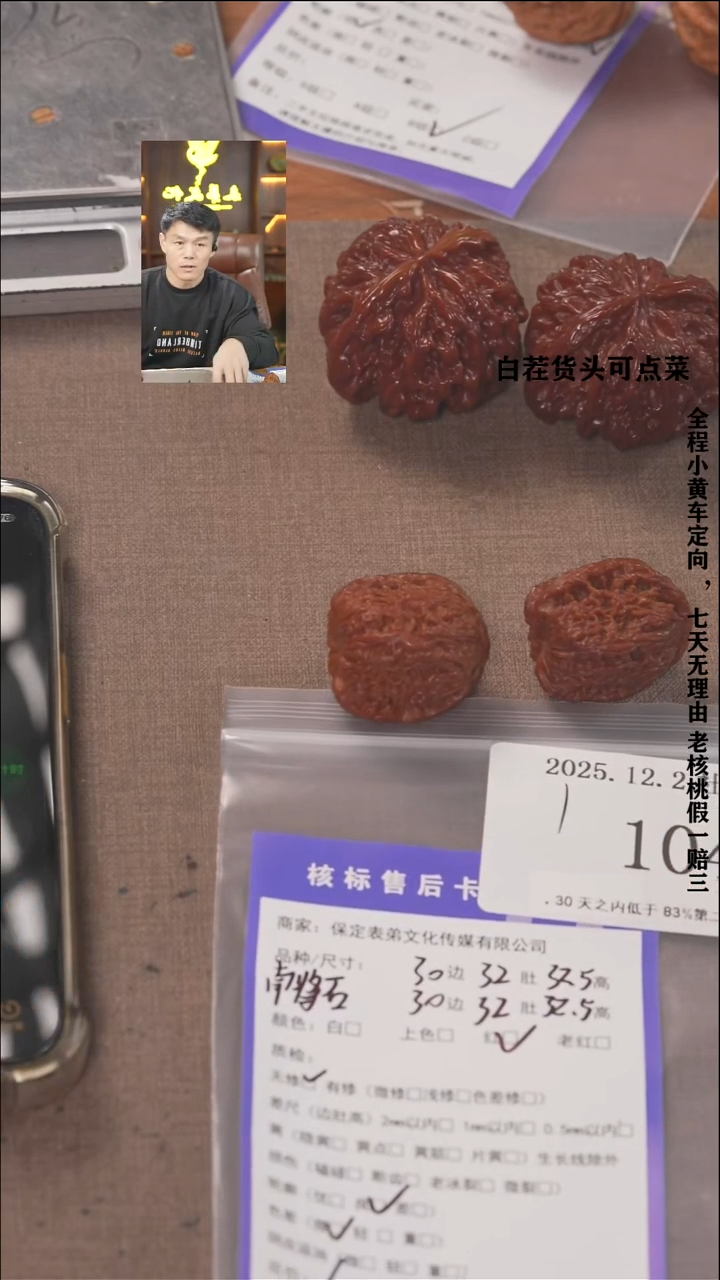 把件文玩核桃胡***肉諘帝文化1048南疆石