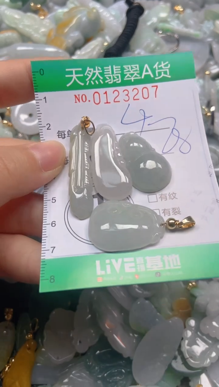 翡翠未镶嵌颈饰闪购0123207