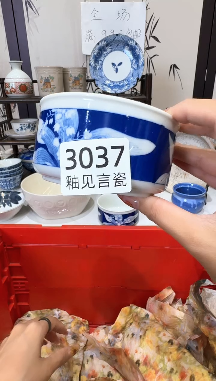 瓷片艾*谢谢亲亲的选购
