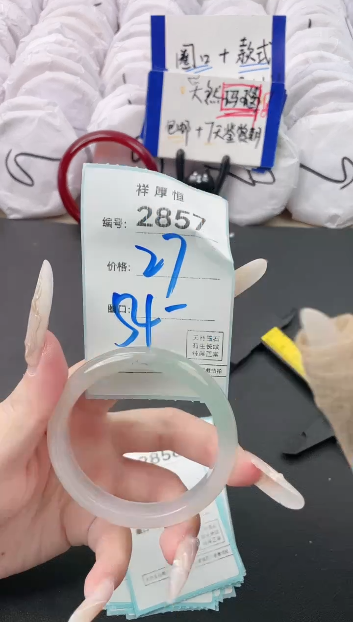 【闪购商品】玛瑙/玉髓手镯未镶嵌2857