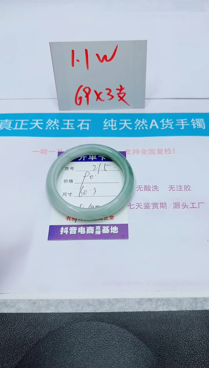 【闪购商品】石英质玉手镯未镶嵌215