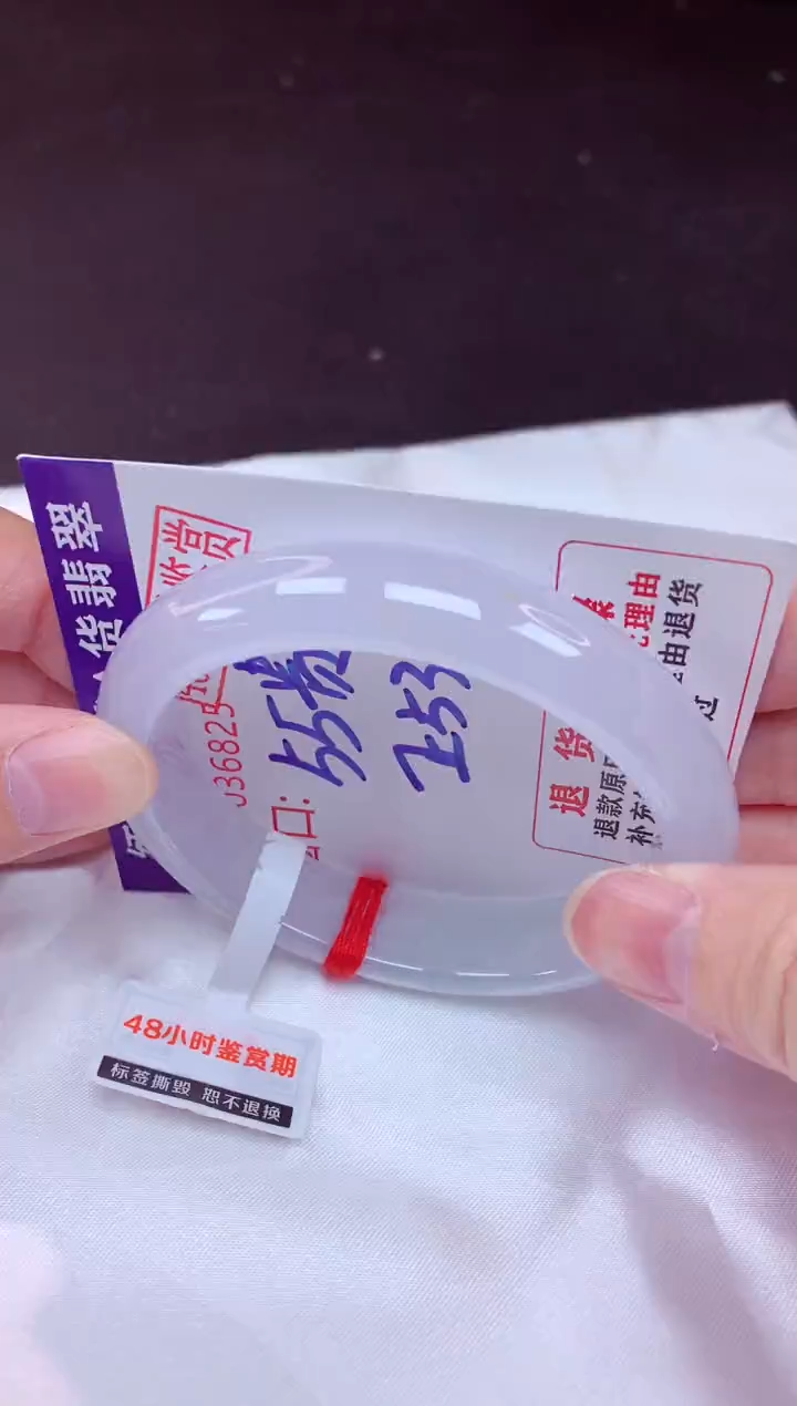 未镶嵌手镯翡翠55+贵妃（48小时鉴赏期 ）