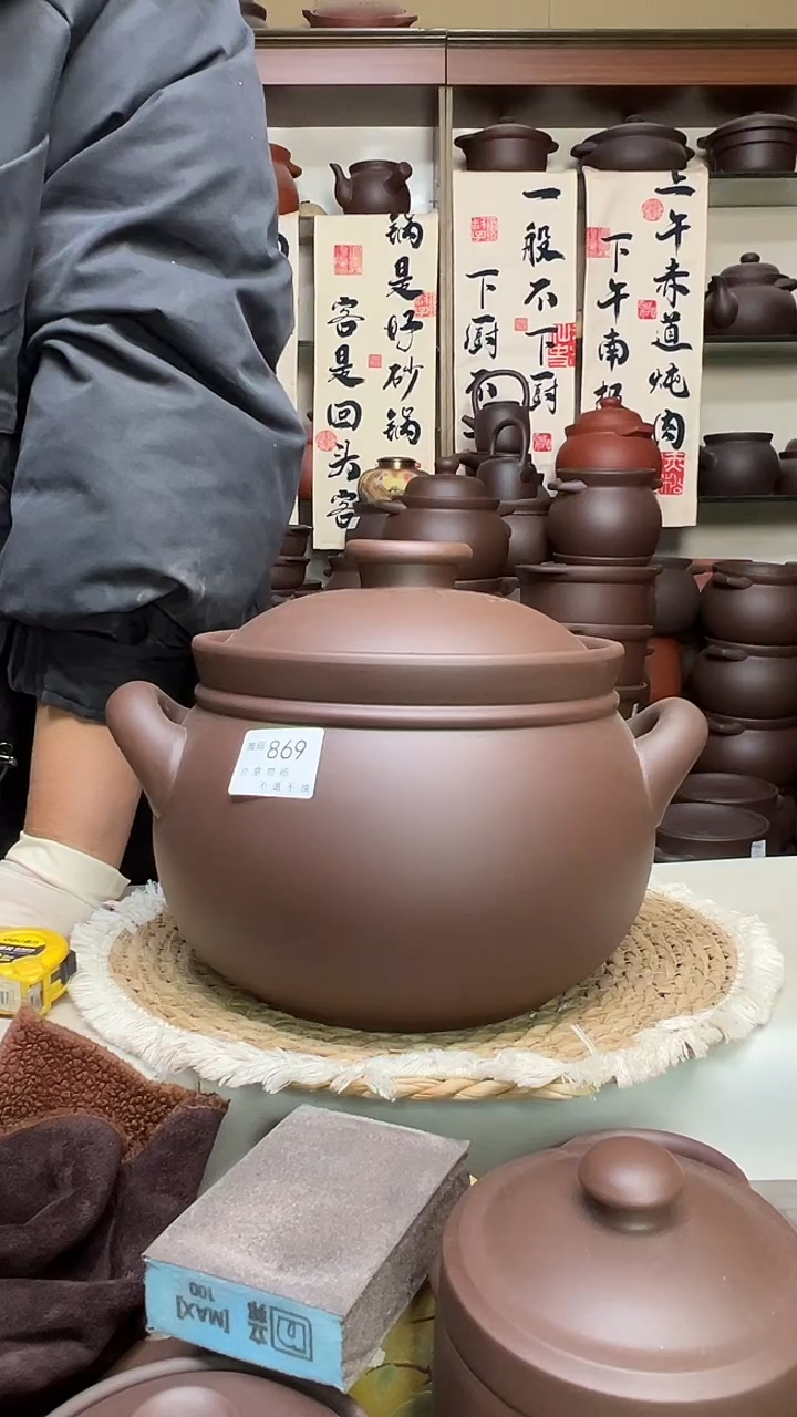 宜兴紫砂微瑕4.5升全家福大肚煲869