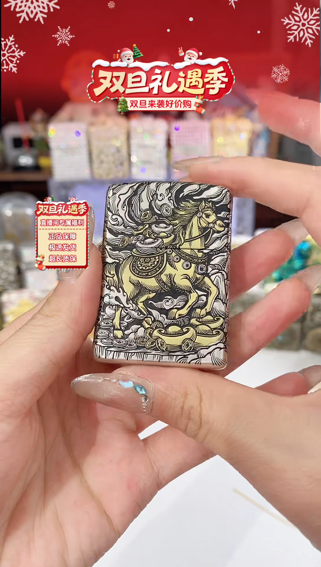 铜Zippo马上有财