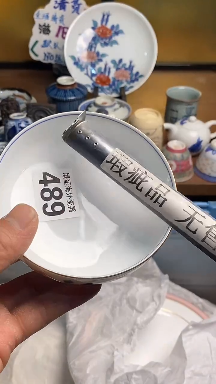 【闪购商品】瓷片666666666 489
