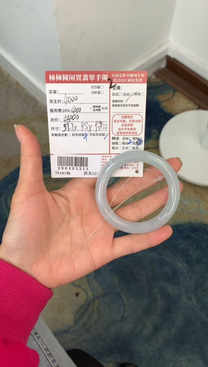 【闪购商品】翡翠手镯未镶嵌250201211