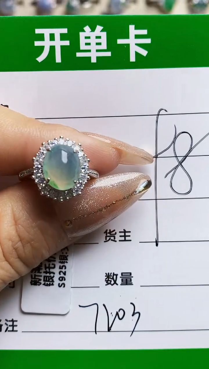 翡翠戒指银S925镶嵌7203