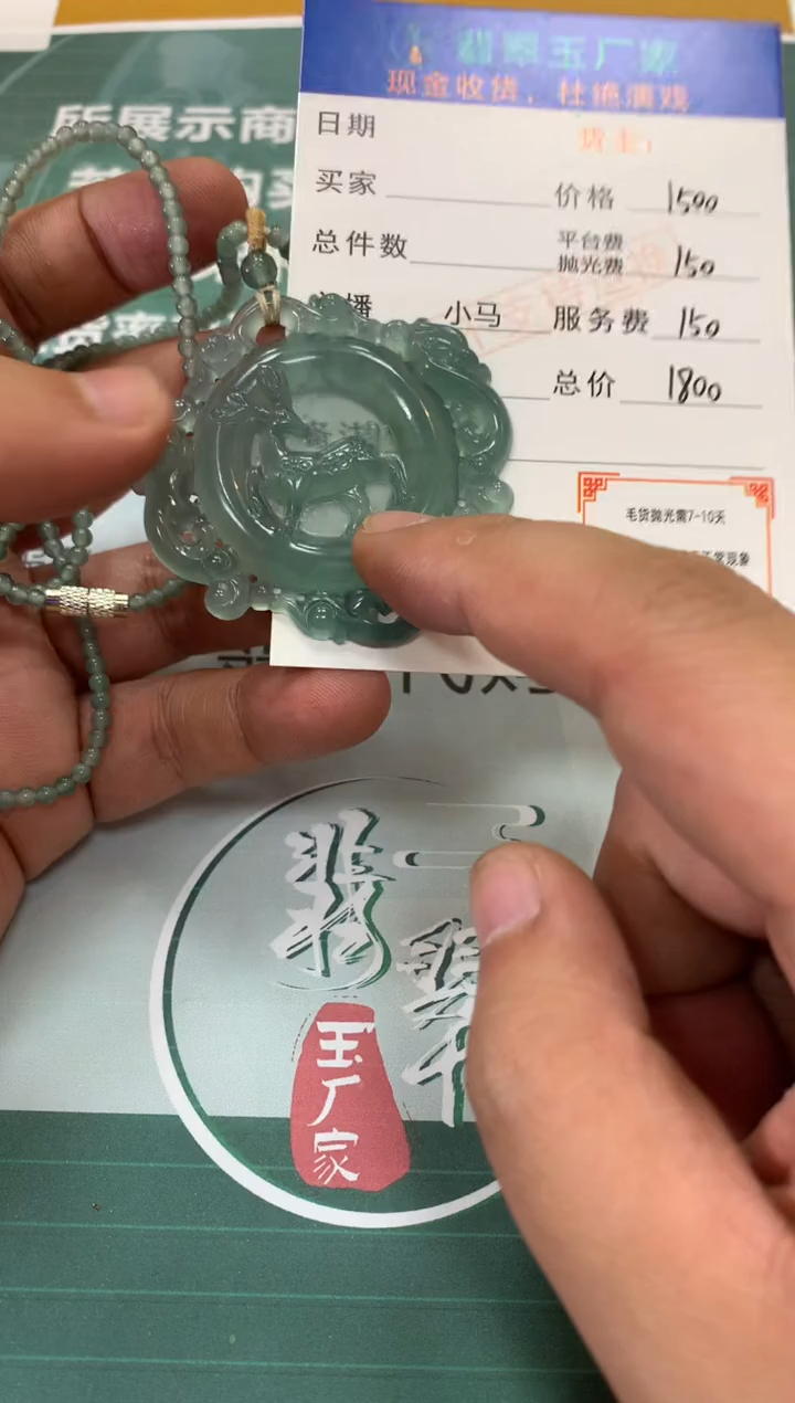 【闪购商品】定制翡翠未镶嵌毛货-不退不换