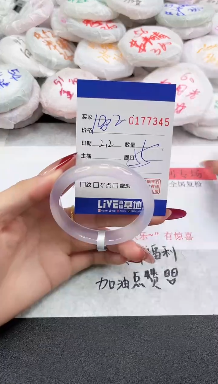 【闪购商品】玛瑙/玉髓手镯未镶嵌7345