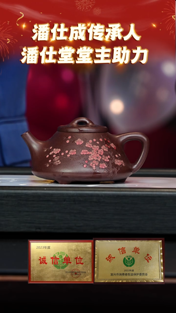 【闪购商品】紫砂茶壶91 潘仕堂专场  底槽青