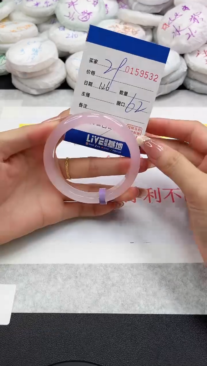 【闪购商品】玛瑙/玉髓手镯未镶嵌9532