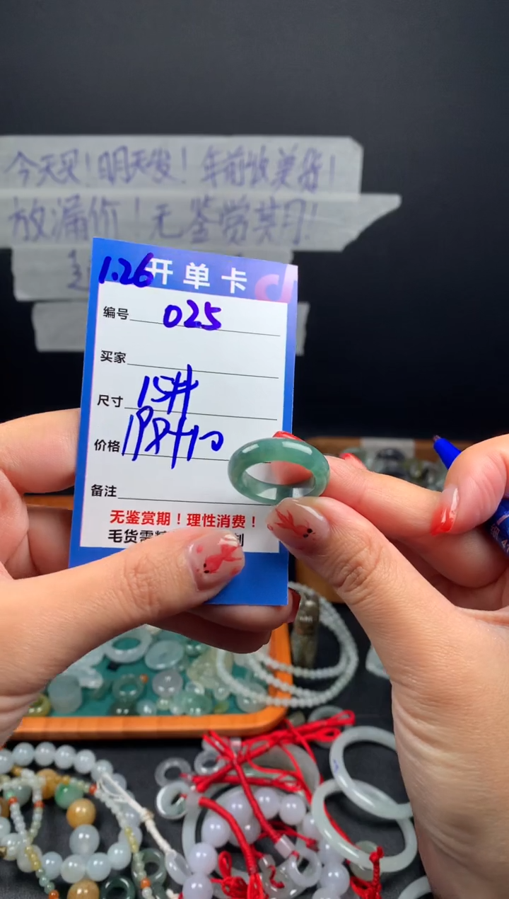 【闪购商品】定制翡翠未镶嵌翡翠208元15#毛货需精细抛光025