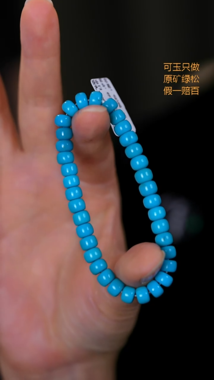 未镶嵌绿松石珠宝奇石13 07