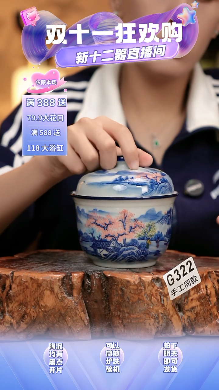 G322新十二器瓷器