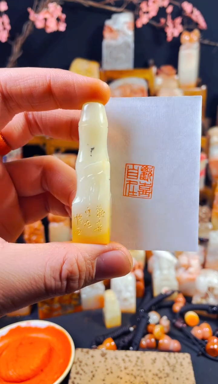 【闪购商品】寿山石印石手工篆刻《欢喜自在》