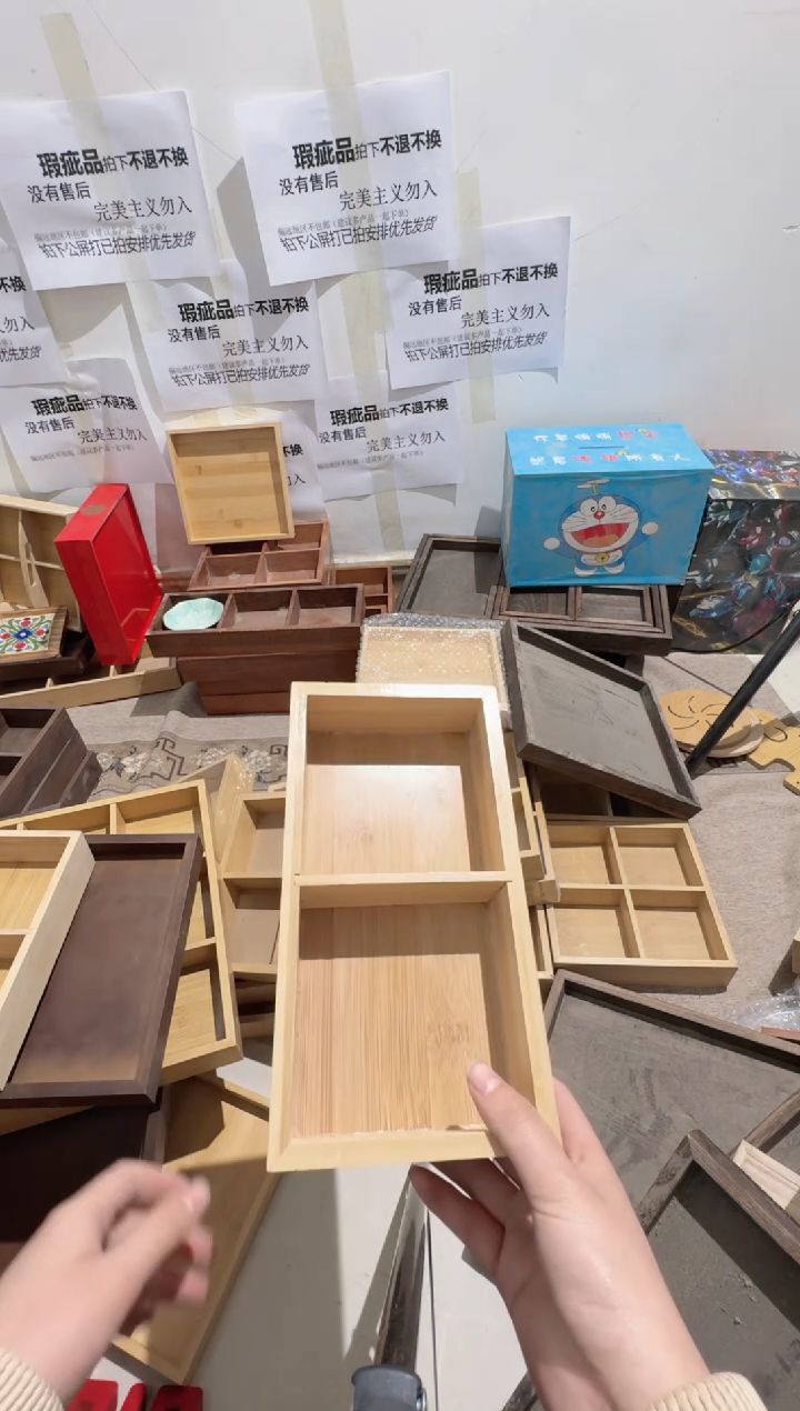 大一点竹木二格 瑕疵 拍下不退不换无售后