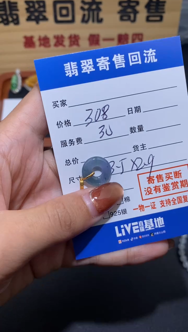 【闪购商品】翡翠颈饰18K金镶嵌30002581