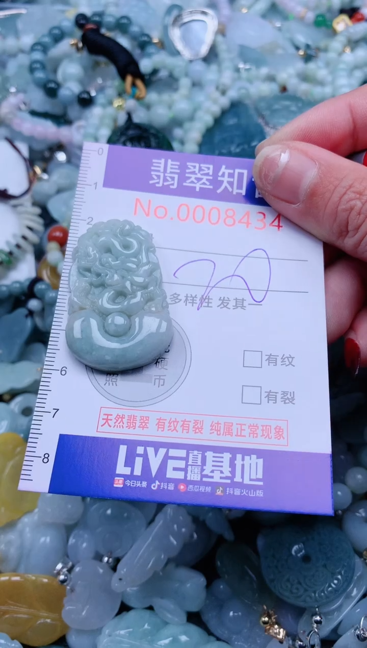 【闪购商品】翡翠吊坠(不含链)未镶嵌8434
