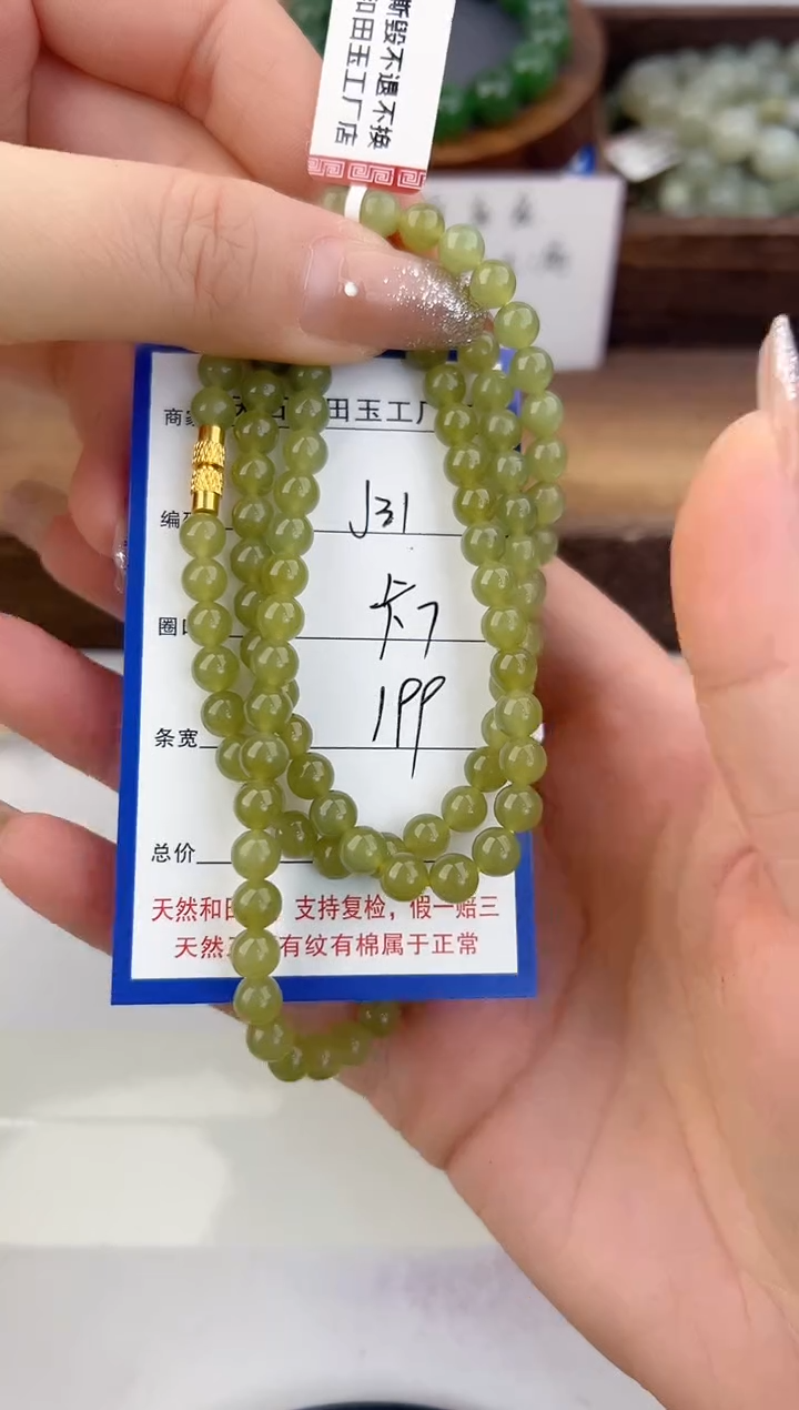 项链未镶嵌和田玉31颜色微差无瑕疵