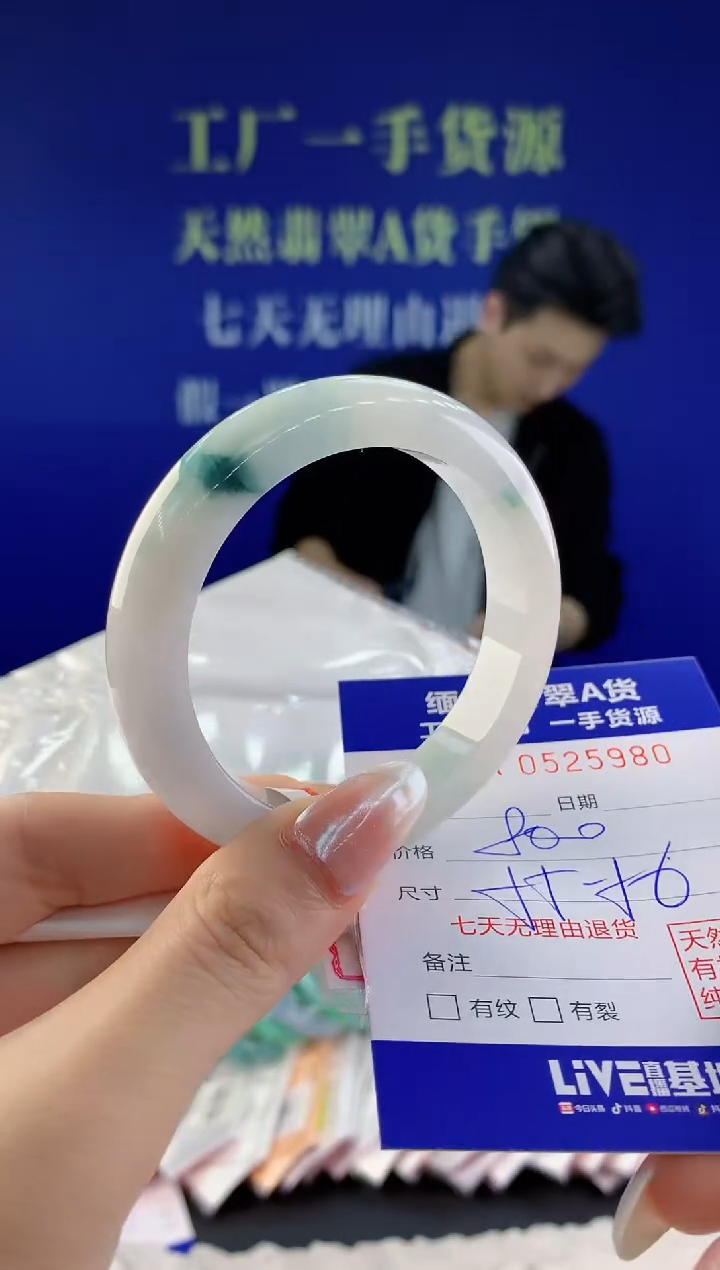 【闪购商品】翡翠手镯未镶嵌80天然A货翡翠
