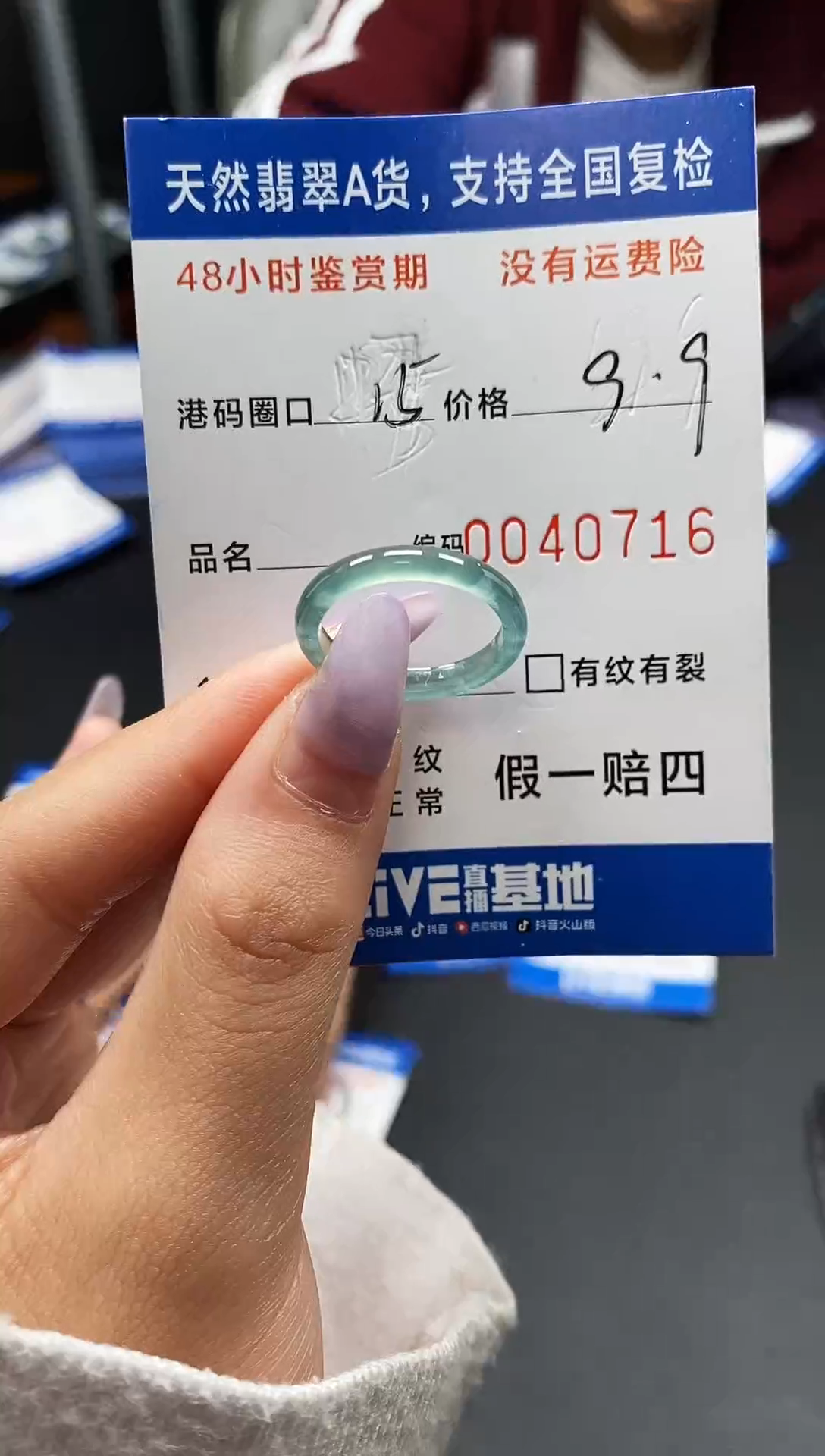未镶嵌戒指翡翠天然A货翡翠0716