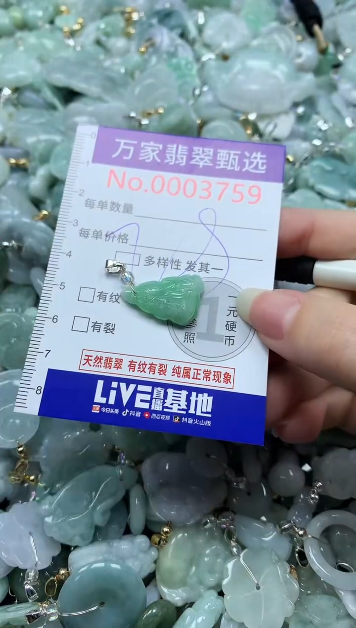 吊坠(不含链)未镶嵌翡翠3759