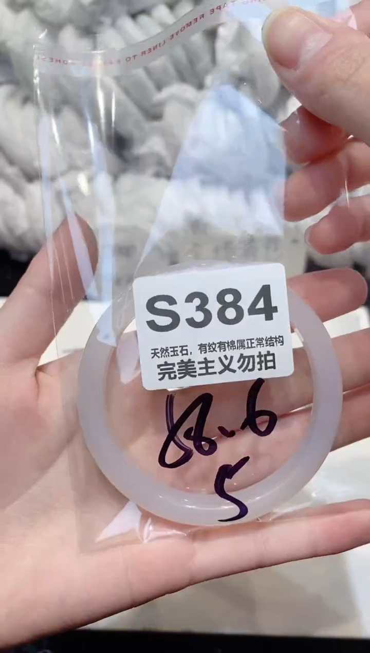 手镯玛瑙/玉髓未镶嵌58