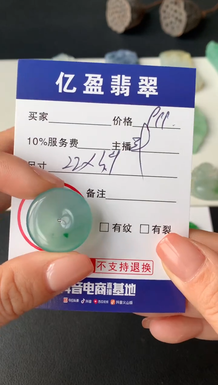 【闪购商品】定制翡翠未镶嵌0481416886